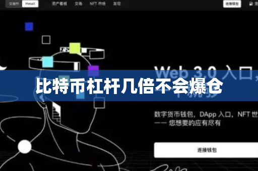 比特币杠杆几倍不会爆仓