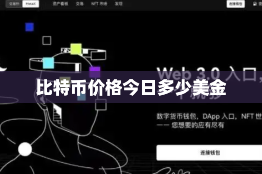 比特币价格今日多少美金
